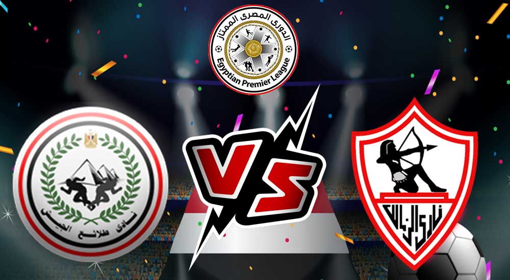 الزمالك و طلائع الجيش بث مباشر