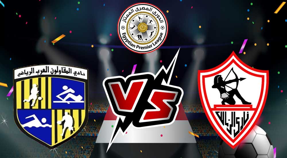 الزمالك و المقاولون العرب