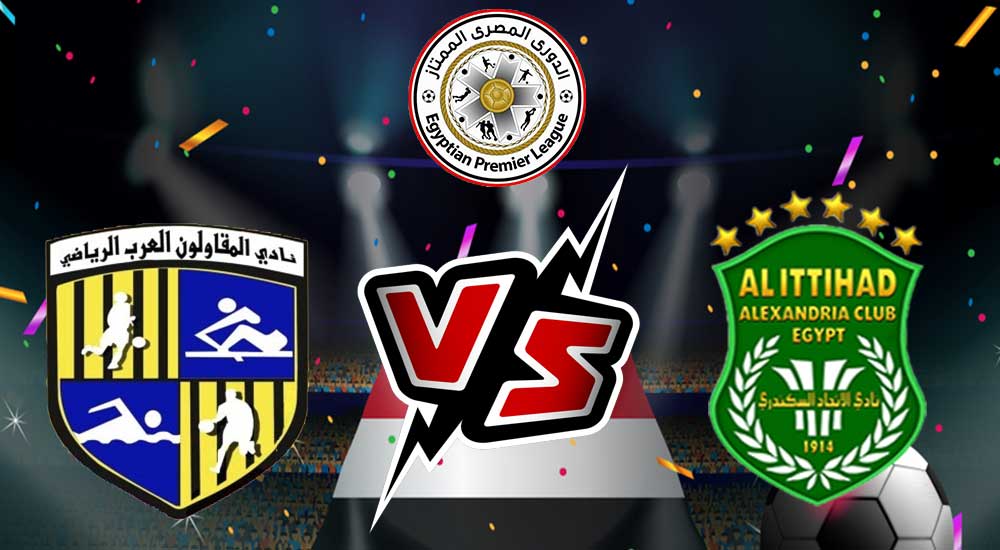 الاتحاد السكندري و المقاولون العرب بث مباشر