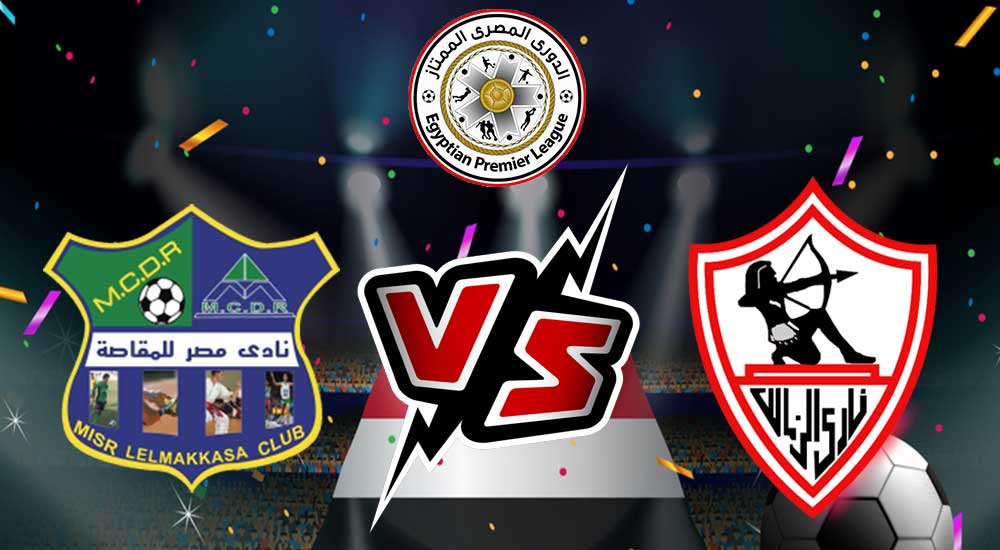 الزمالك و مصر المقاصة بث مباشر