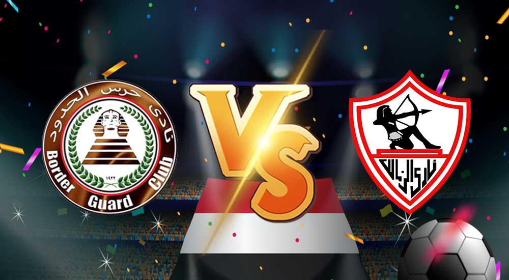 الزمالك و حرس الحدود بث مباشر