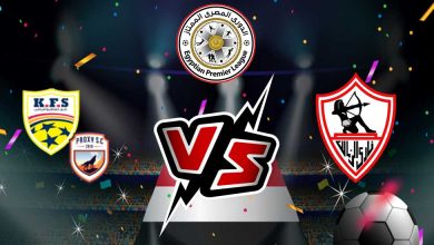 الزمالك و بروكس ورك بث مباشر